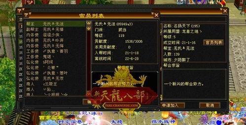 天龙怀旧服吃瓜,吃瓜群众揭秘那些不为人知的幕后故事