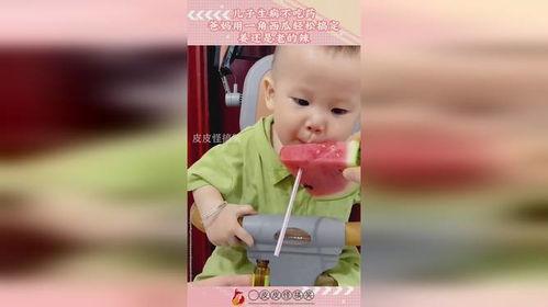 吃瓜妈妈搞笑,笑料横生的育儿日常