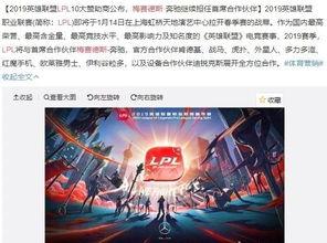 lpl吃瓜kpl,一场吃瓜盛宴背后的电竞风云