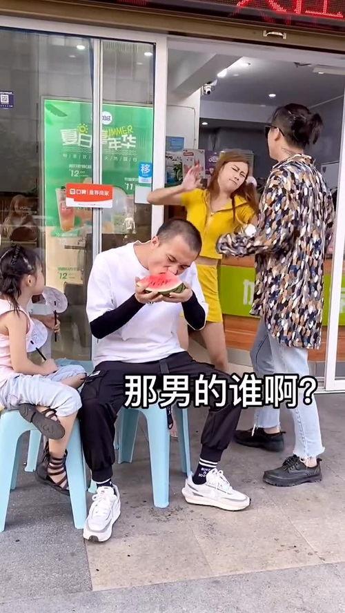 吃瓜看夫妻吵架,吃瓜群众围观，一窥家庭矛盾真相