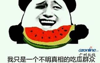 吃瓜的网络意思