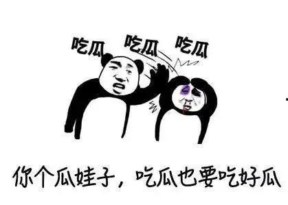 让人恶心的吃瓜,揭秘背后惊人内幕