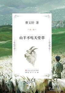 曹文轩吃瓜,揭秘文学大师的闲情逸致