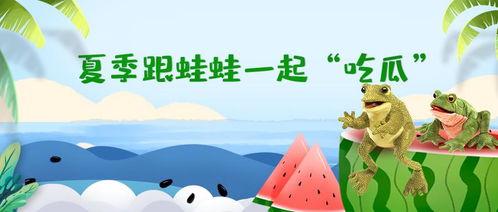 呱呱吃瓜露脸图片,网友直呼可爱到爆